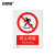 安赛瑞 国标安全标识贴（禁止跨越）验厂专用警示标贴 安全标志 250×315mm 30513