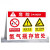 赫思迪格 JG-1596 存放处警示牌 氧气 氮气 二氧化碳瓶 危险标牌PVC板 40*50CM（QP-08）