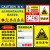 安晟达 PVC塑料板警告标志牌危化品温馨提示告示牌墙贴 50*70CM危险化学品标识牌01款