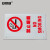 安赛瑞 自发光V型标识（禁止吸烟）自发光警示标识 V字形标牌 39050