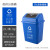 中典 苏州版垃圾分类垃圾桶20L-A带盖大号蓝色其他垃圾20L摇盖桶 