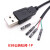 适用USB端子线数据线1.25/PH2.0/XH2.54-4P转接头延长线触摸屏线 USB公转XH2.54 0.3m