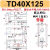 小型双轴气缸TD10/16/20/25/32/40/50*175*250气动长行程双杆气缸 TD40*125