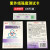 北京四环紫外线度指示卡卡紫外线灯管检测卡消毒灯检测卡感应卡 紫外线指示卡50片(无外包装)