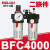 德力西气源AFR2000油水分离器过滤器调压阀AR2000 BFC2000 BC2000 BFC4000(二联件)(4分螺纹接口)
