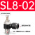 铸固 SL调节阀接头 黑色气动气管接头可调节阀接头 黑SL8-02 