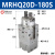 定制适用MRHQ气缸SMC型旋转夹紧手指气爪气夹MRHQ10D/16D/20D/25D-90-1 MRHQ20D-180S