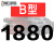 好货三角带B型1651-2900橡胶工业农用机器空压机皮带传动带A/C/D 五湖B1880