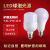 劢道 LED灯泡半球款6500k白光18W E27螺口塑包铝泛用型照明灯
