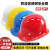 诺瑞斯安 安全帽工地 免费印字 国标V型ABS 建筑工程电力施工劳保工人头盔 加厚玻璃钢透气红色