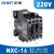 正泰（CHNT）NXC-16-220V 交流接触器 昆仑系列接触器 