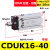 气缸CDUK/MK-6/10/16/20/25/32-10/20/25 杆不气动 旋转自由 深灰色 CDUK16-40