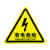 旷尔 有电危险警示贴 三角形安全标识牌 机械设备警告标签【20cm黑色闪电】10张起批