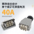 重载连接器大电流40A8芯12芯16.24.32.48芯工业连接器大功率插头 HMK-024芯双扣侧出(单芯40A)