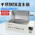 惠利得 定制 煮沸消毒箱实验室水箱 电热恒温水槽 HH-W系列 三用恒温水箱 HH-W420S(420*180*210MM) 