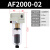 定制定制空气过滤器F000自动排水器油雾器油水分离器 精品过滤器AF2000-02自动排水