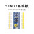 STM32F103C8T6单片机开发板小板 C6T6核心板 ARM实验板 原装STM32F103C6T6板(排针向上焊