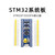 STM32F103C8T6单片机开发板小板 C6T6核心板 ARM实验板 C8T6核心板+STLINK下载器