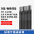 慕帆（MUFAN）生铁铸铁焊条 灰口铸铁球磨铸铁焊条  Z208 Z308铸铁焊条水木风 Z208  2.5X350mm【1KG价格】