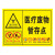 废物暂存点处警示警告防鼠防蝇防蟑螂非工作人员禁止入内警示标识 5 PVC板 30x40cm