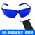 激光红外防护目镜护目机脱毛标机眼罩护眼美容墨镜仪切割外线雕刻 C款-流线型蓝片+眼镜袋