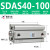 星辰气动薄型气缸SDA32/40/63-10-15-20-25-30-50-75-S小型治具缸 SDAS40-100带磁