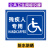 山顶松 公共厕所卫生间标识牌 旅游景区户外公厕男女洗手间指示牌铝板 30x40cm 残疾人专用
