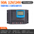 光合硅能太阳能控制器12v24v全自动充放电通用型电池板家用充电器 12V24V10A
