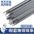 碳化钨耐磨焊条D707 D998超耐磨合金D999 d322 ND100耐磨堆焊焊条 D707直径5.0mm(1公斤价约10根）