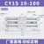 无杆气缸带滑导轨道CY1S15/20/25/32-100/200磁偶式长行程MRU CY1S15-350