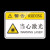 当心触电危险警告注意当心压手夹手方形机械设备标识牌 当心激光 8x12cm