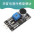 【当天发货】声音检测传感器模块LM393声音传感器喇叭智能车适用于Arduino