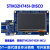 迪克狼 STM32H745I-DISCO 开发板 探索套件 STM32H745XI MCU STM32H745I-DISCO 含普票