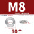 深瑞特 304不锈钢双叠自锁防松垫圈;M8(10个)单位：包