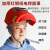 定制适用红钢纸电焊面罩头戴式焊帽焊接焊工安全帽全脸防护隔热 红色安全帽自带卡槽
