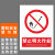 本安	新国标安全警示牌禁止明火作业2mm厚亚克力20*30cm禁止警告标识定制 BY20-7