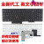E530 E530C键盘 E535 E545键盘E550键盘 E555 E560 E5 套餐一 E550  E555 E550(带指点)