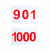 昊鹰 运动会比赛号码布运动员号码布牌彩色号码簿 数字901-1000号 整套 不可自选