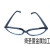 电焊焊工防镜氩弧烧焊接电弧强光劳保眼罩 蓝框眼镜