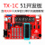 TX-1C 51开发板 郭天祥GTX 天祥电子 51单片机学习开发板配视频