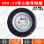 欧因 免充气带钢圈轮胎 400-12四孔中孔6.3厘米实心胎