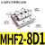 滑台平行手指气缸MHF2-8D12D16D20DD1D2薄型替 MHF2-8D MHF2-8D1