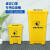 屹禧废弃口罩专用垃圾桶脚踏式方型生活塑料回收筒黄色废物收集桶 废弃口罩30L