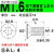 定制螺丝数控配件梅花螺丝刀杆刀盘螺丝钉M1.6 1.8 2 2.2 3 3.5 4 M1.6*4进口