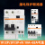 适配电器品牌漏电保护器小型断路器1P+N-2P3P 3P加N三相10A至63A 32A 3P