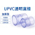 PVC透明接头 标准 直接 直通 UPVC 透明 给水管配件 塑料水管接头 内径140mm(DN125)