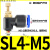 气动气管接头气缸调速阀SL8-02可调 节流阀SL6-M5 SL4-01 SL10-03 节流阀SL4-M5