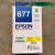 T677彩色T678墨盒Epson T677 WP-4511 4521 4011墨盒 爱普生T6782青色小容量