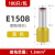 仟特管型端子E1008E6012 E形预绝缘端头 针型冷压接线黄铜线耳100只装 E1508 黄色(100只/包)