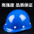 安全帽工地施工劳保头盔领导监理工程防护帽男玻璃钢型电力帽印字 蓝色（不透气款）